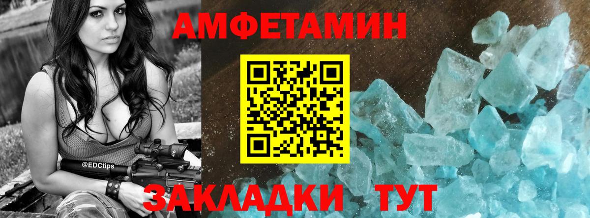 АМФ VHQ  Вход с VPN  АМФ  Елец 