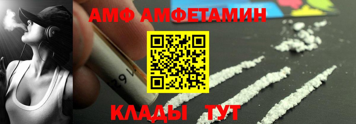 АМФ 98% Елец