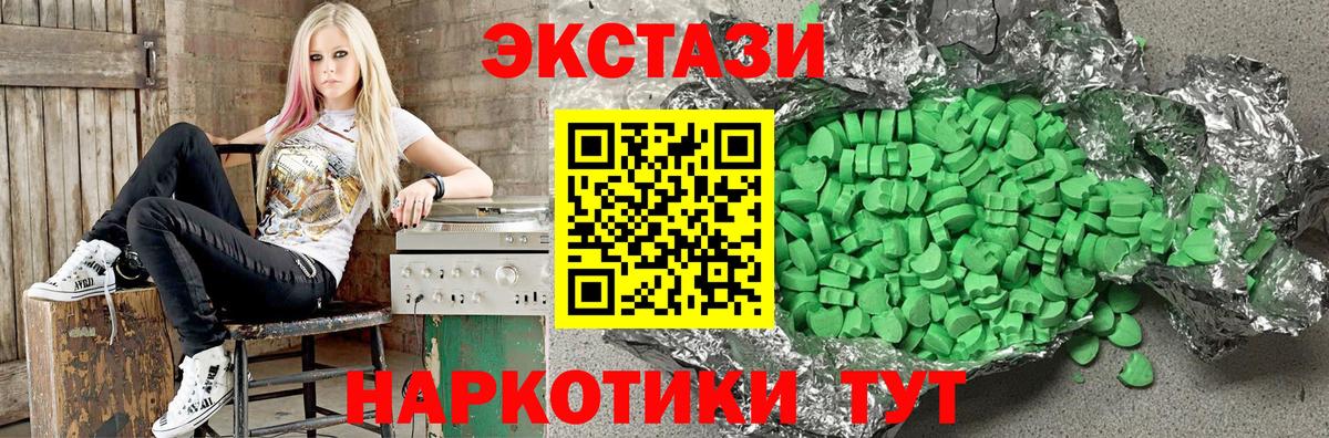 Экстази круглые  Ecstasy  Елец  hydra вход  Вход с VPN  Ecstasy Philipp Plein 