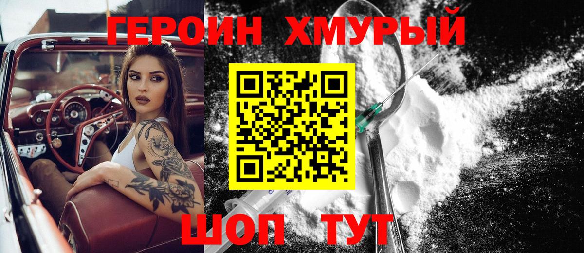 ГЕРОИН гречка Елец