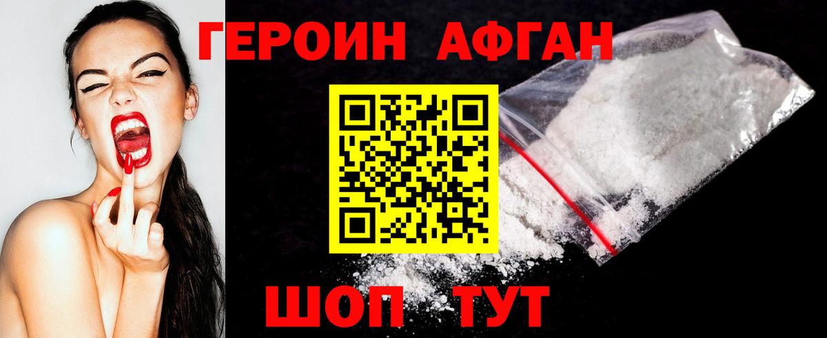 Героин хмурый  Вход с VPN  ГЕРОИН  Елец 