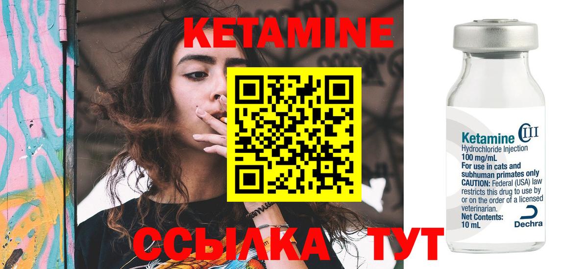 КЕТАМИН VHQ  Вход с VPN  Елец  КЕТАМИН VHQ 