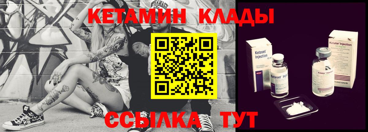 Кетамин VHQ Елец