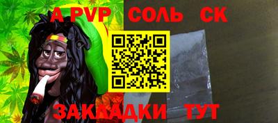 соль ск Ливны