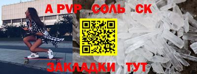 соль ск Ливны