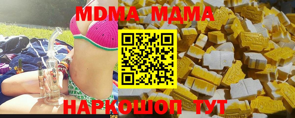 MDMA VHQ Елец