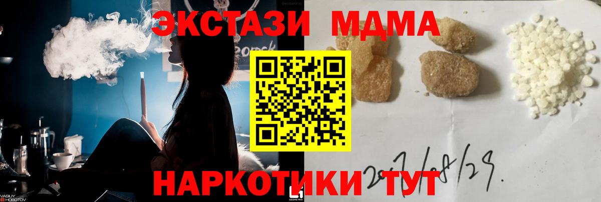 MDMA VHQ  MDMA Molly  MDMA  Елец  Вход с VPN 