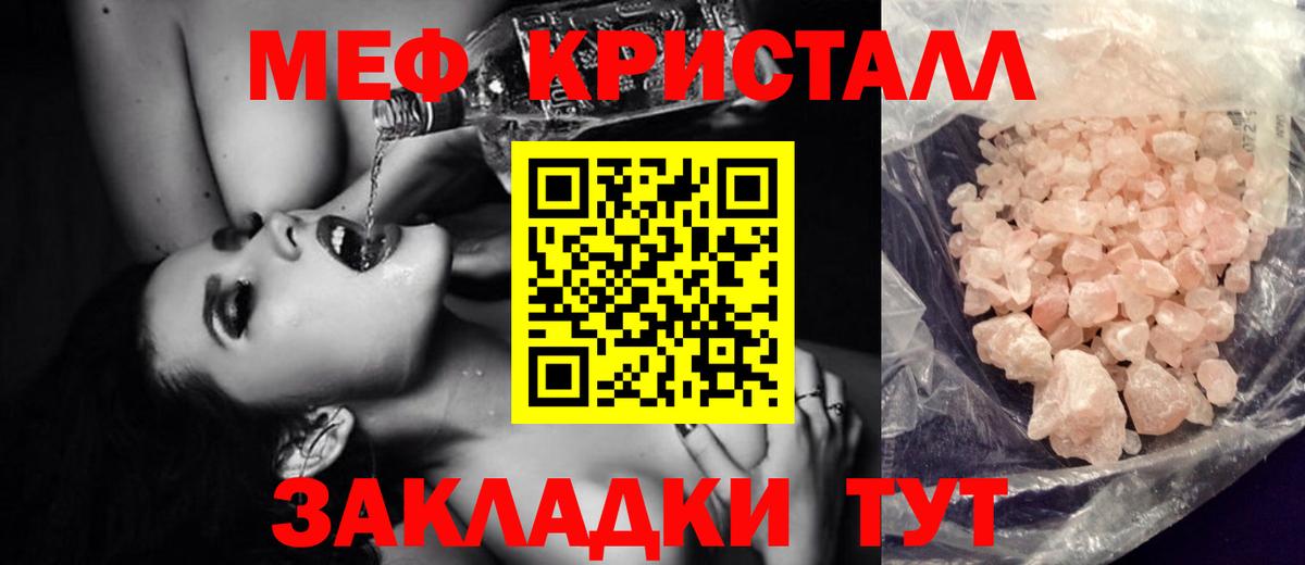 Меф мука Елец