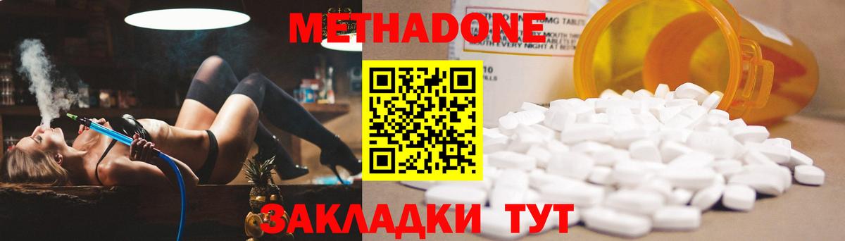 МЕТАДОН VHQ Елец