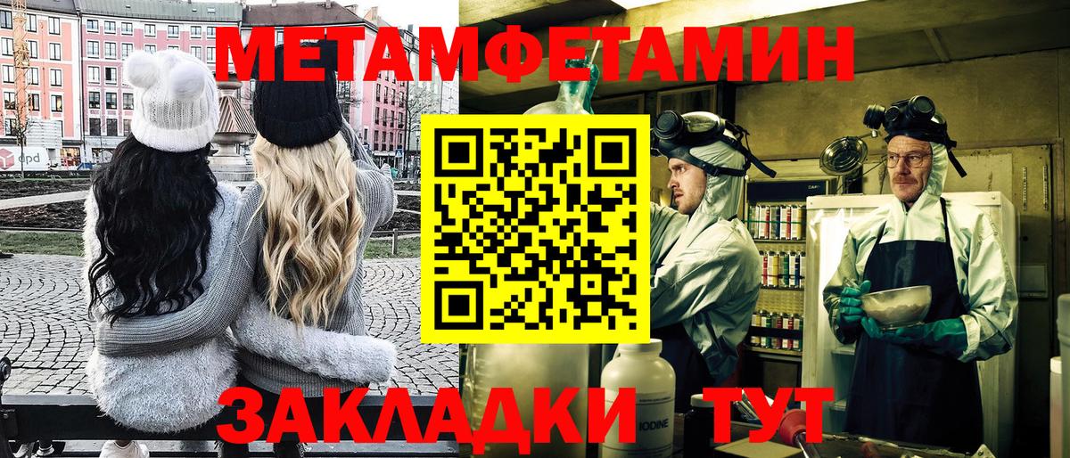 Метамфетамин  Первитин мет  Вход с VPN  Елец  Первитин мет 