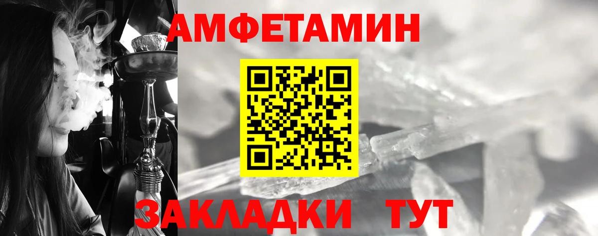 МЕТАМФЕТАМИН витя Елец