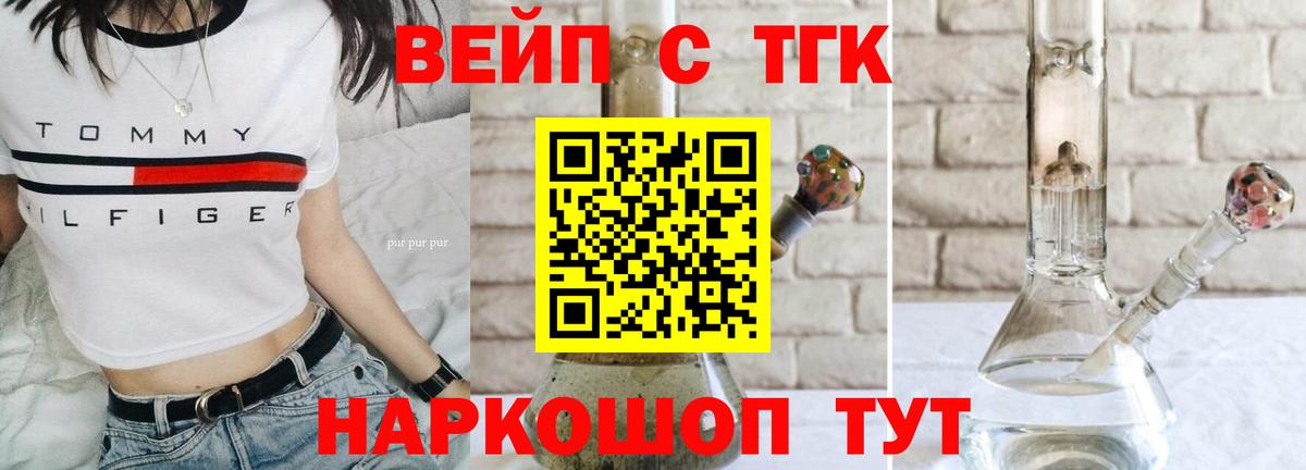 ТГК Wax Елец