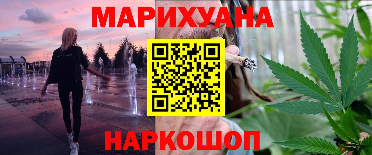 Марихуана тримм Елец